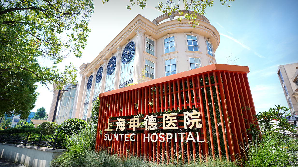 上海申德医院举办“富血小板血浆 PRP对于运动损伤人群的临床应用”STA线上课程