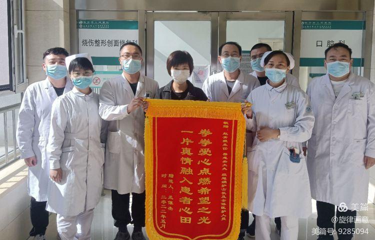 临汾市人民医院：新技术造福患者，送锦旗温暖心间
