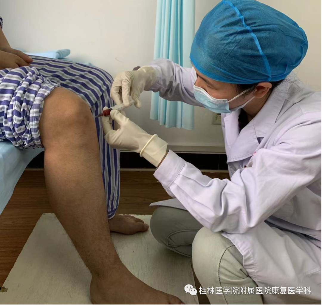 桂林医学院附属医院康复医学科成功开展我院富血小板血浆（PRP）治疗膝关节骨性关节炎3.png