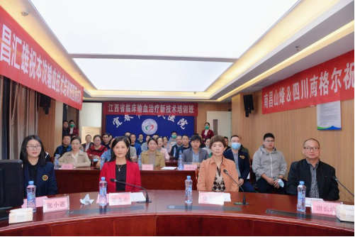 宜春市人民医院与南昌大学第二附属医院共同举办临床输血治疗新技术培训班