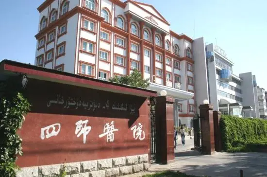 新疆兵团第四师医院被确定为第二批国家疼痛专业医疗质量控制中心哨点医院