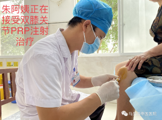 “富”与你超强“治愈力”——马关县中医医院率先开展PRP治疗技术