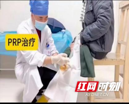 永州市中心医院：富血小板血浆（PRP）治疗 疼痛患者的福音