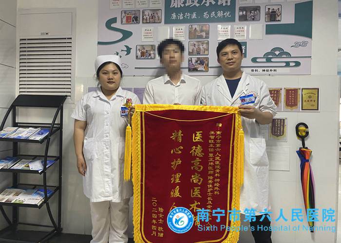 南宁市第六人民医院开展富血小板血浆治疗骨关节炎显奇效