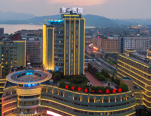 杭州市第一人民医院：用自身血液“解冻”五十肩