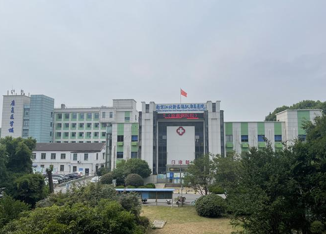 南京江北新区德驭康复医院探索富血小板血浆（PRP）注射疗法为慢性疼痛治疗带来新希望