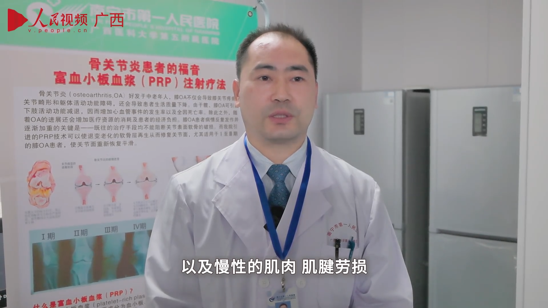 南宁市第一人民医院顾容赫：领航骨科创新路 仁心仁术惠万家