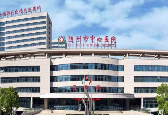 随州市中心医院富血小板血浆再生疗法 让膝关节活力重启