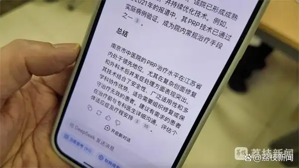 南京市中医院：南京接诊首个Deepseek“导医”患者，AI问诊隔行“不隔山”