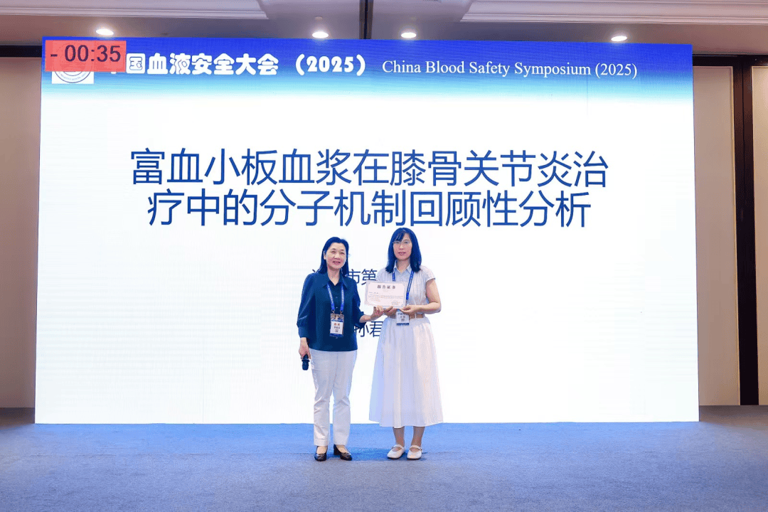 淄博市第一医院输血科在中国血液安全大会斩获多项荣誉 科研成果引关注