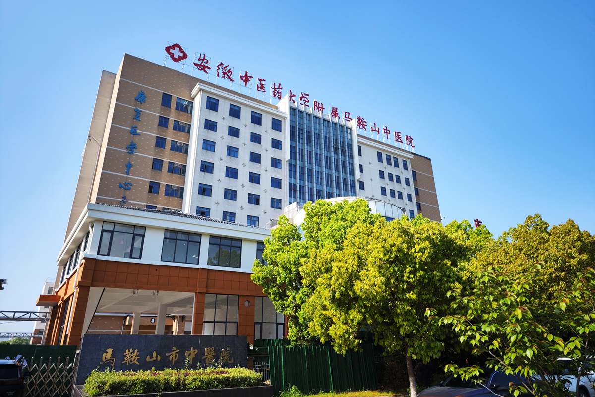 马鞍山市中医院对安徽省医药集中采购平台内富血小板血浆（PRP）制备套装询比的通告