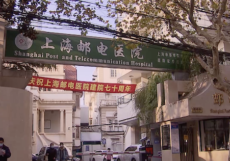 骨关节炎患者的福音—上海邮电医院开展富血小板血浆（PRP）治疗