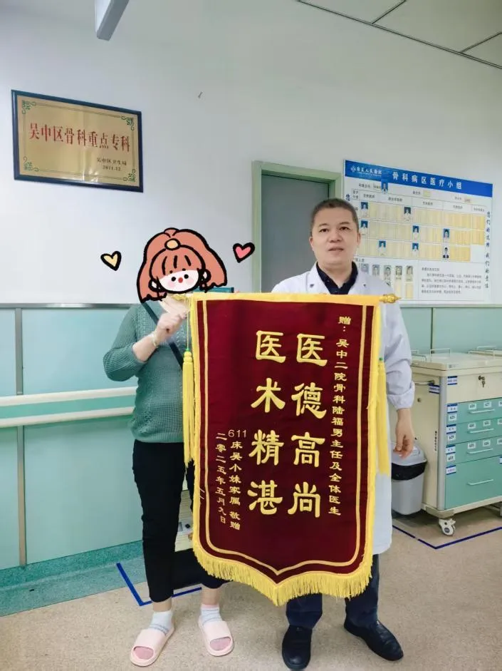 苏州市吴中区第二人民医院：肩膝疼痛不要怕，PRP治疗，激活你的自愈力！