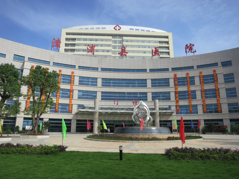 漳浦县医院：【招募公告】膝骨关节炎患者招募