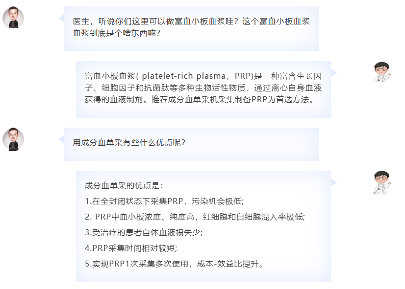 运动大叔膝伤求解 通用医疗三六三医院输血科制备PRP进行修复