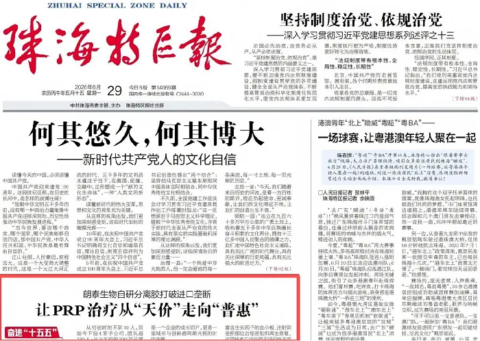珠海朗泰生物自研分离胶破进口垄断· 让PRP治疗迈入普惠时代